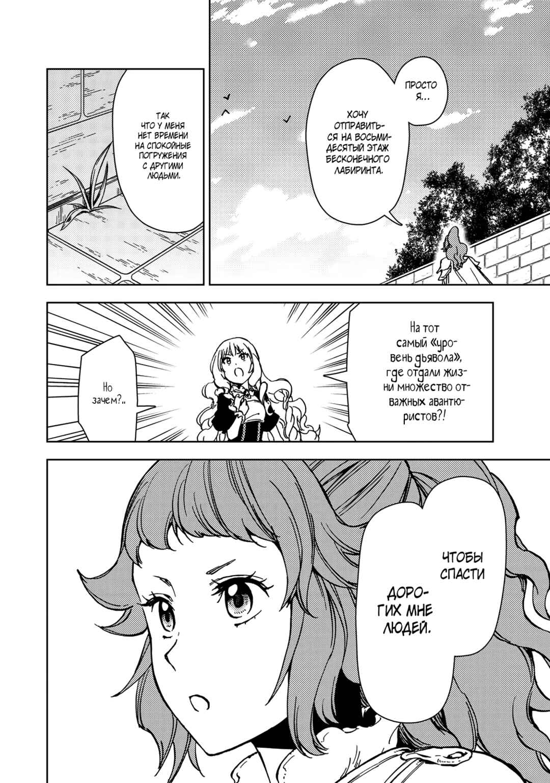 Chapter 30 - Page 18
