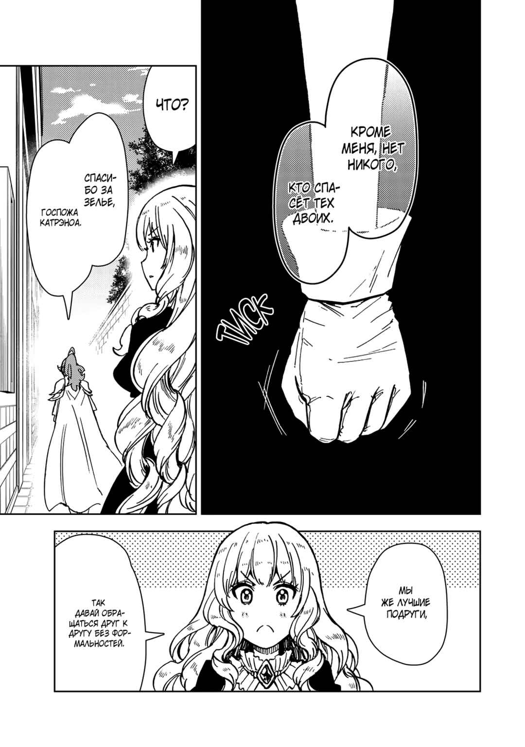 Chapter 30 - Page 19