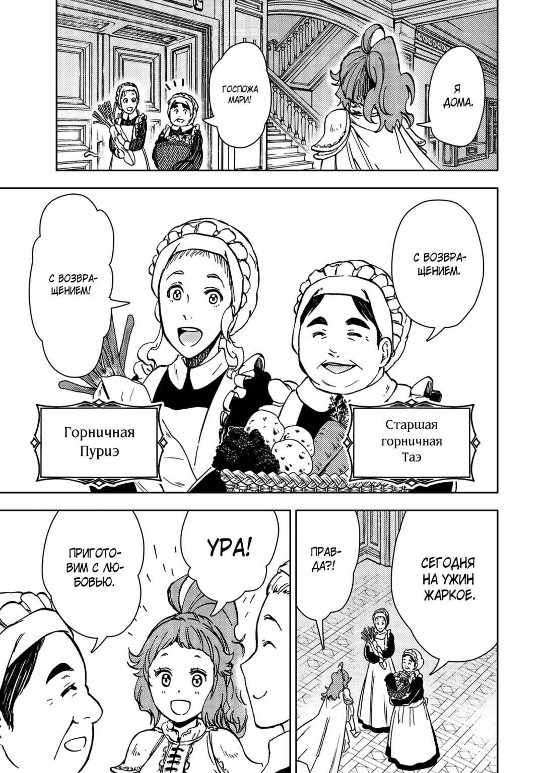 Chapter 30 - Page 21