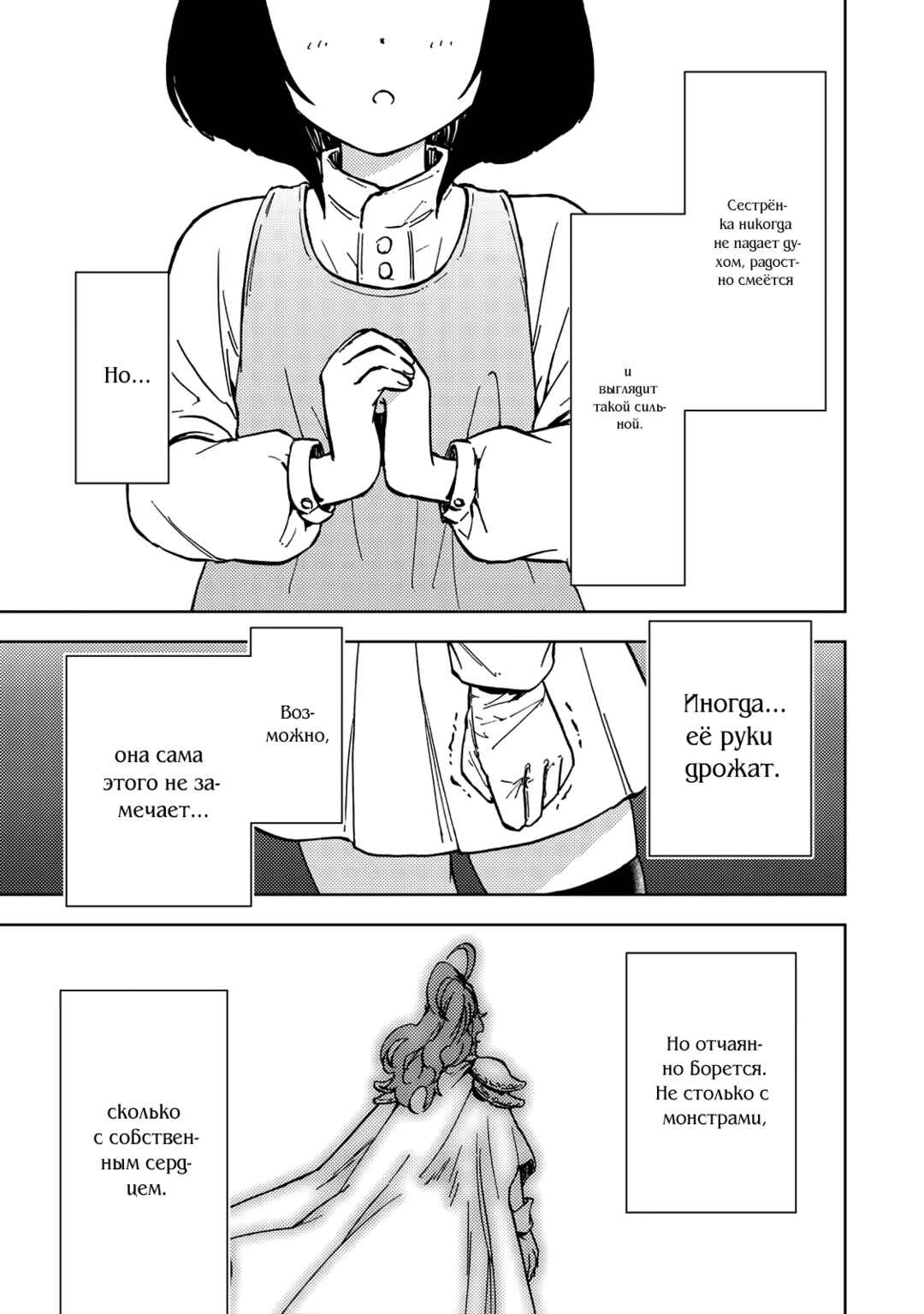 Chapter 30 - Page 5