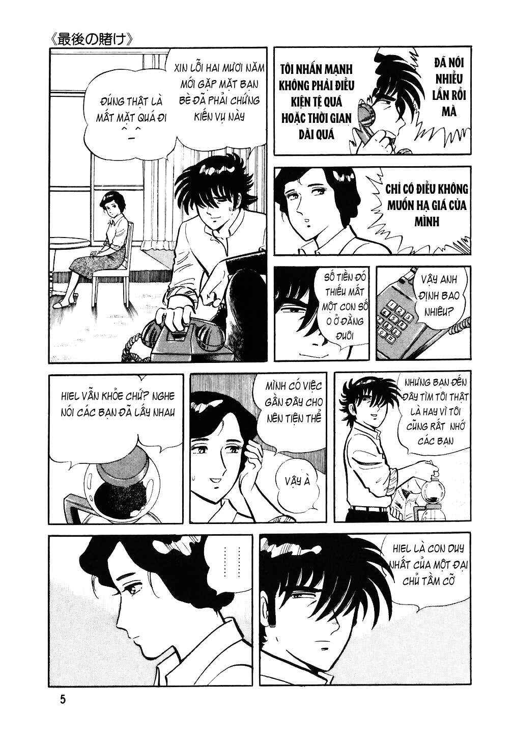 Chapter 33 - Page 3