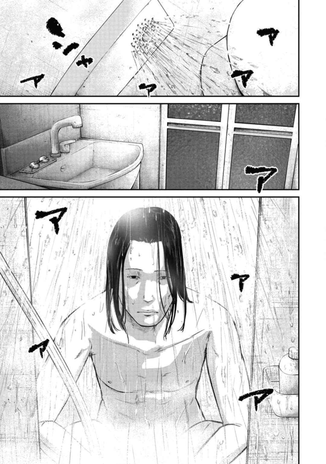 Chapter 20 - Page 3