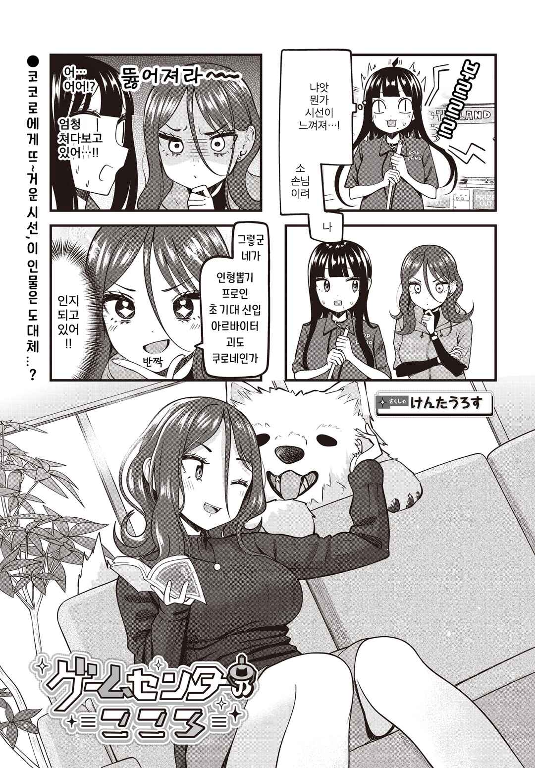 Chapter 6 - Page 1