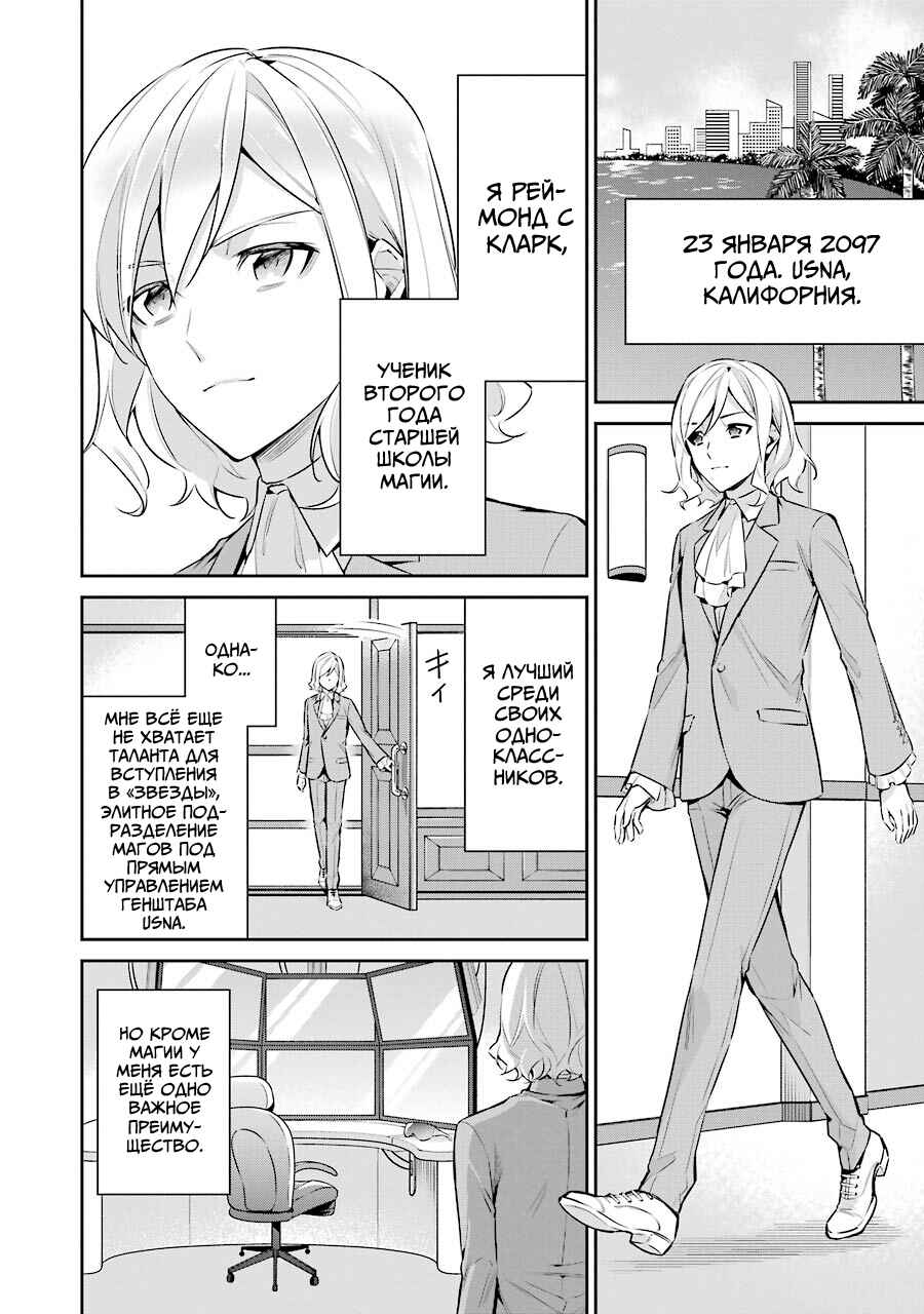 Chapter 7 - Page 2