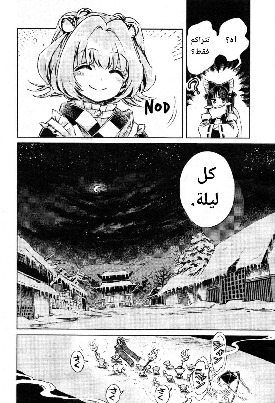 Chapter 5 - Page 4
