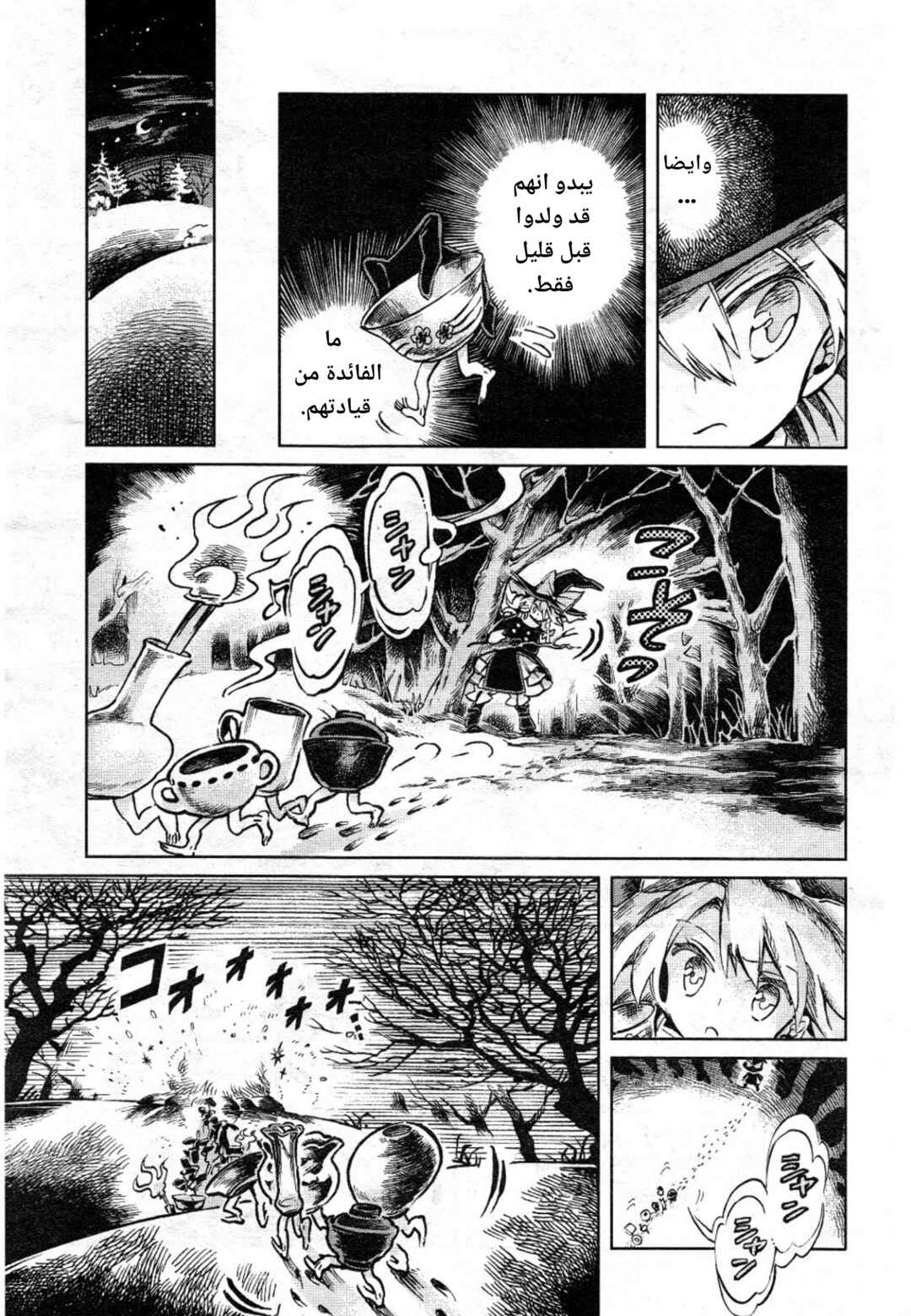 Chapter 5 - Page 7
