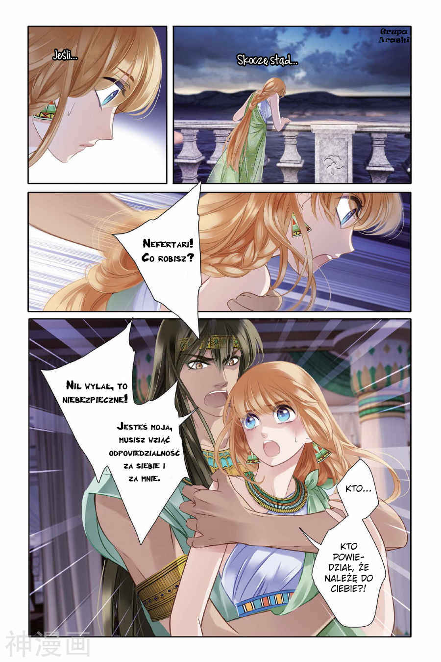 Chapter 4 - Page 12