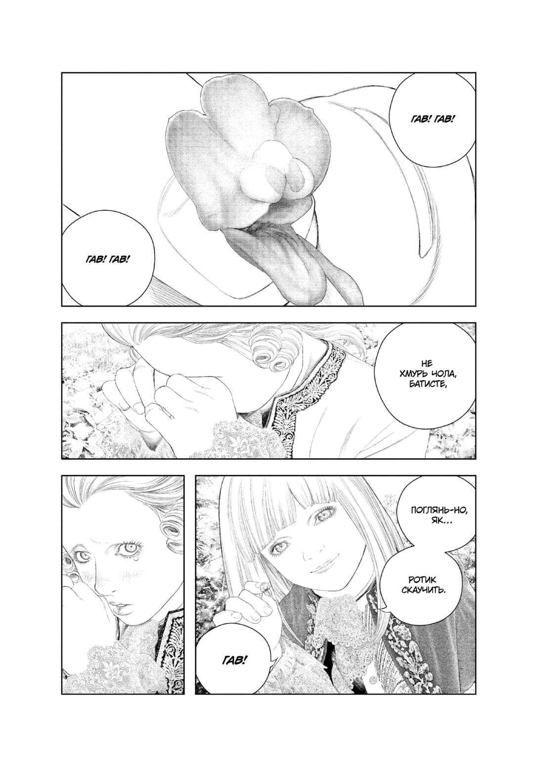 Chapter 24 - Page 1