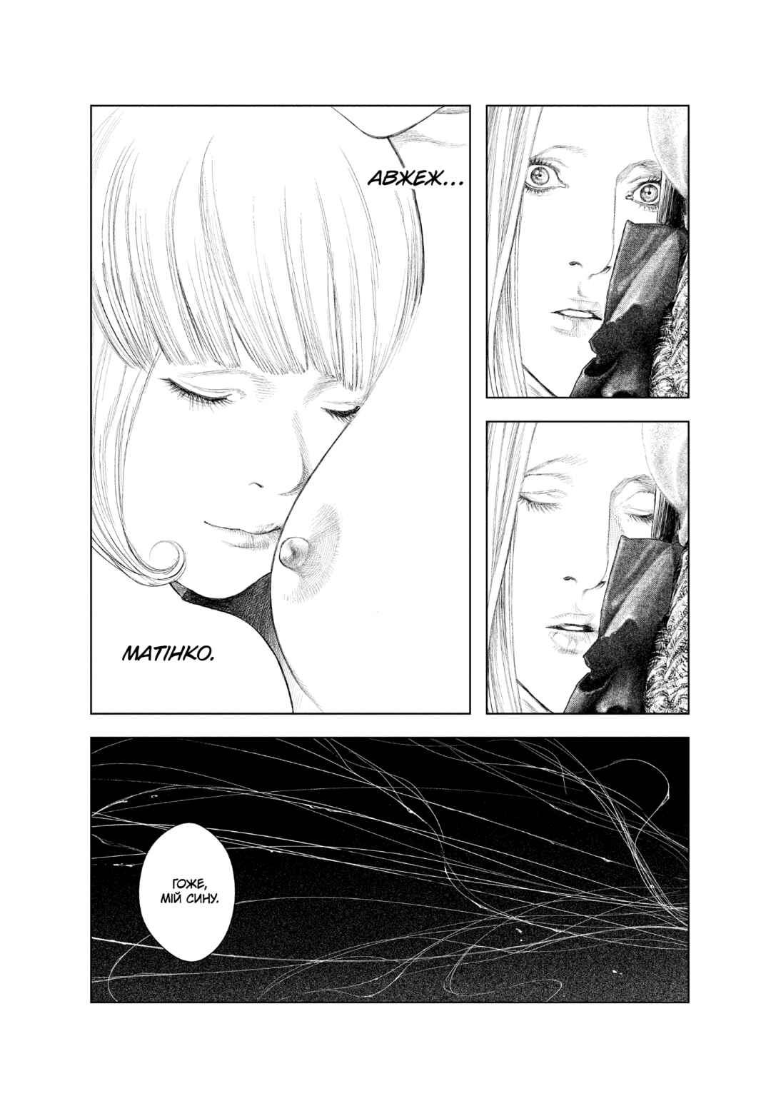 Chapter 24 - Page 10