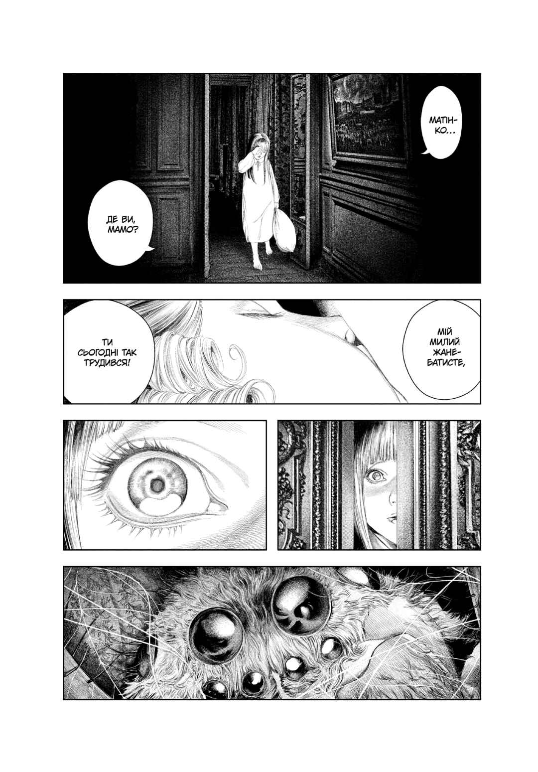Chapter 24 - Page 12