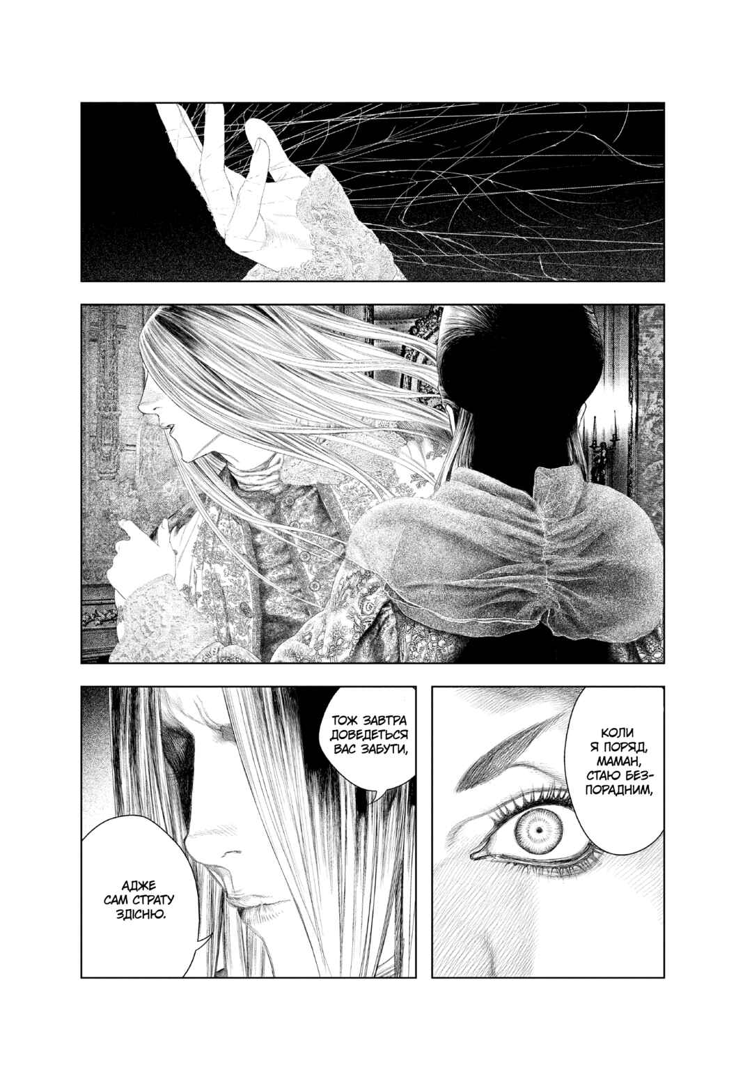 Chapter 24 - Page 15