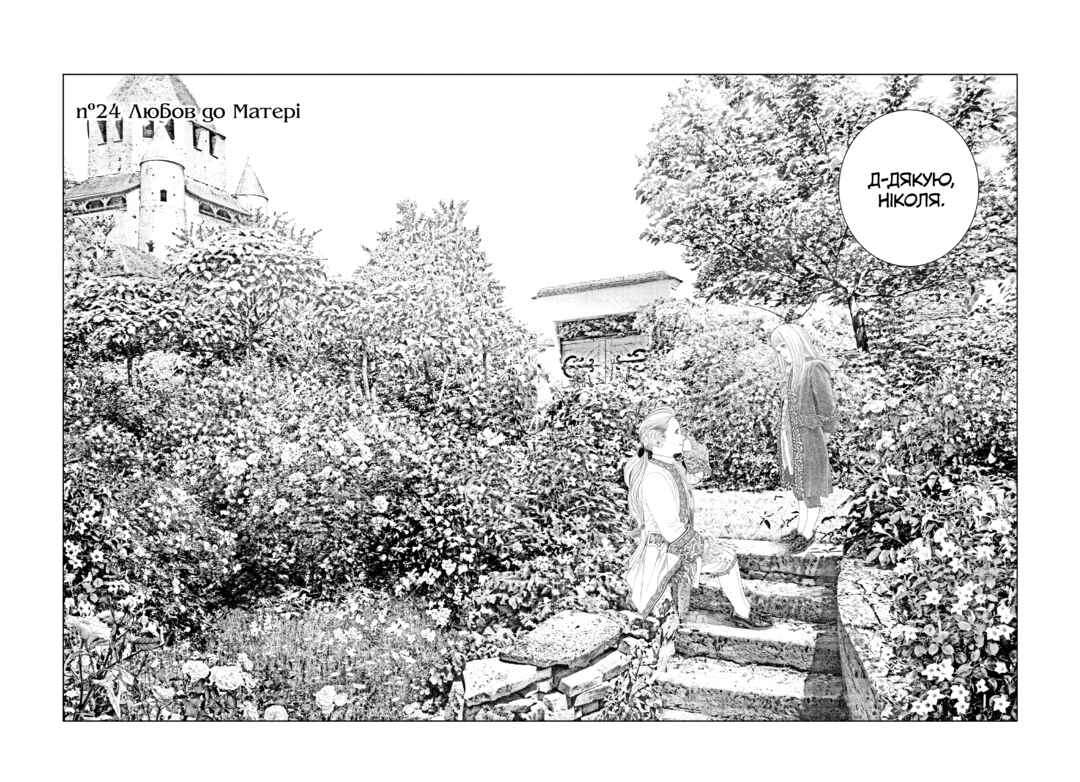 Chapter 24 - Page 2