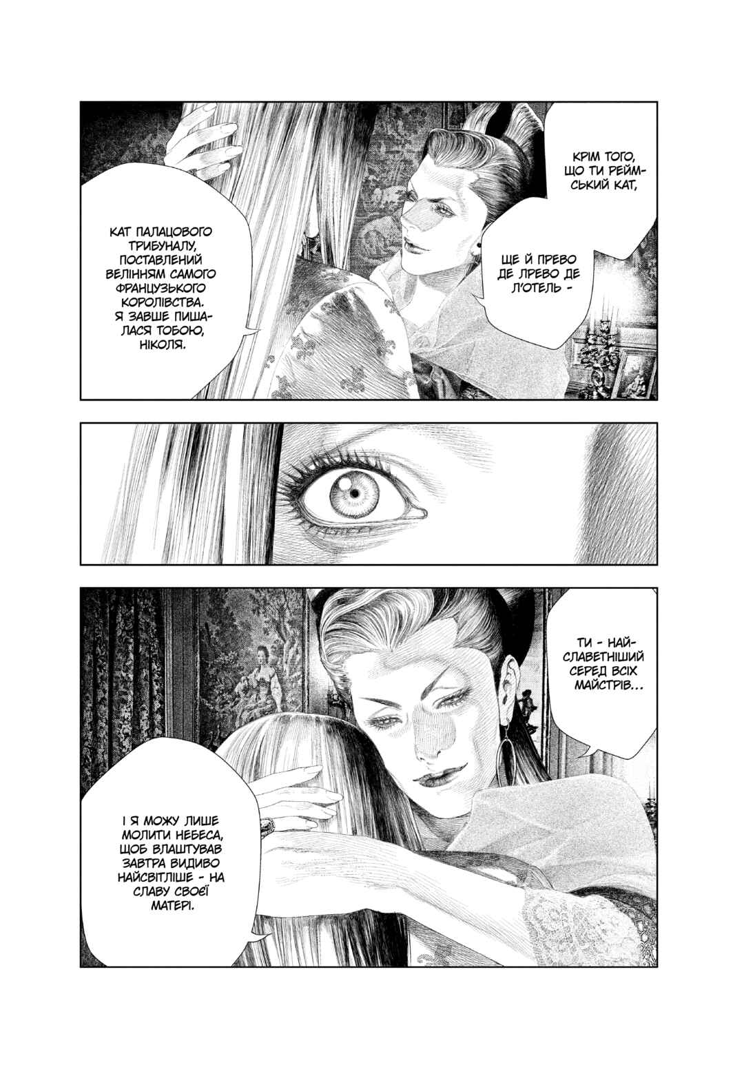 Chapter 24 - Page 9
