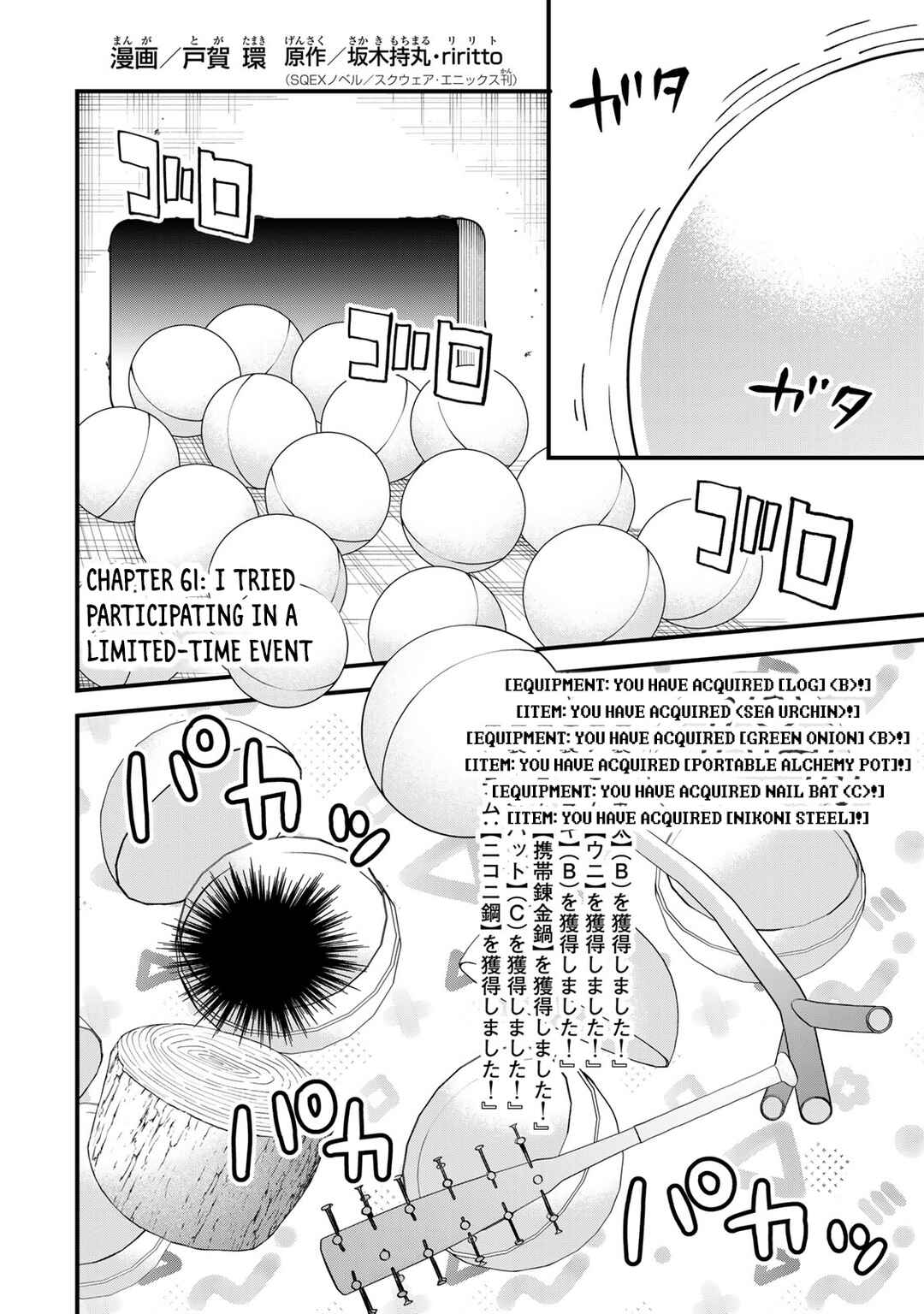 Chapter 61 - Page 3