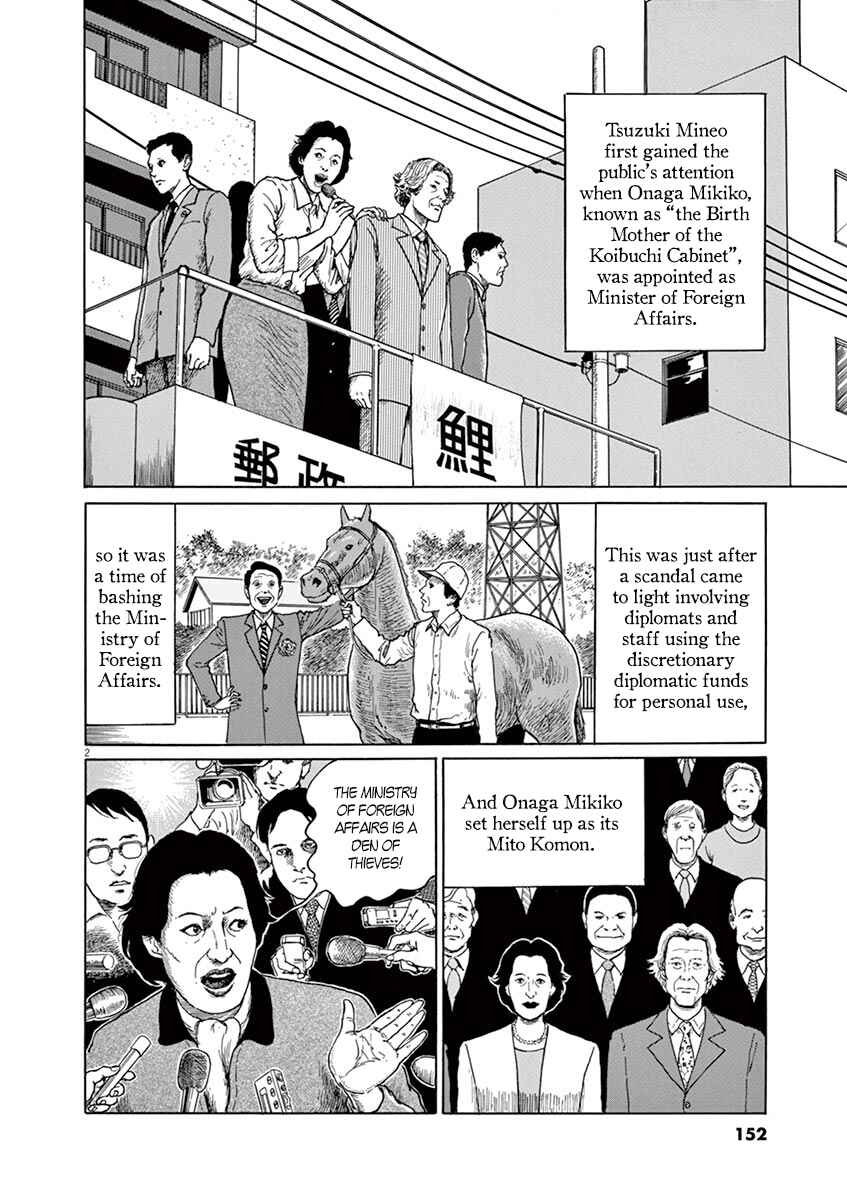 Chapter 6 - Page 2