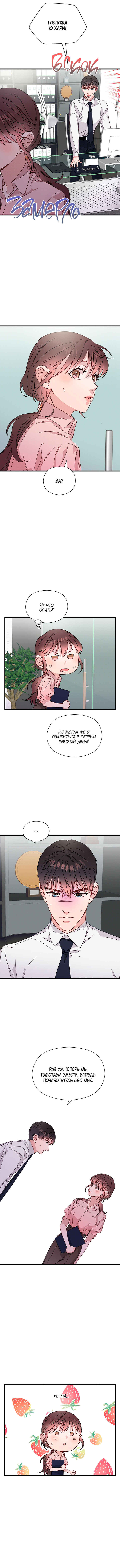 Chapter 45 - Page 1