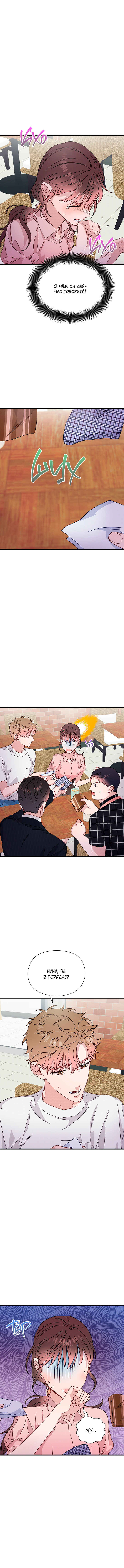 Chapter 45 - Page 19