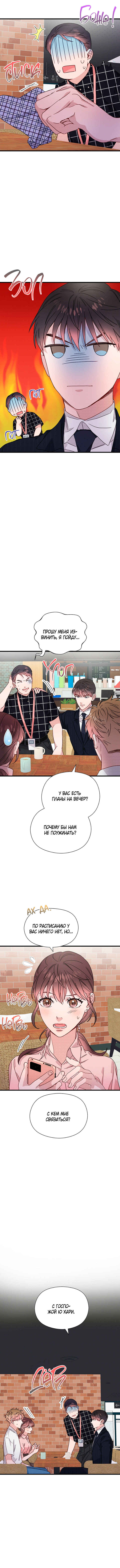 Chapter 45 - Page 20