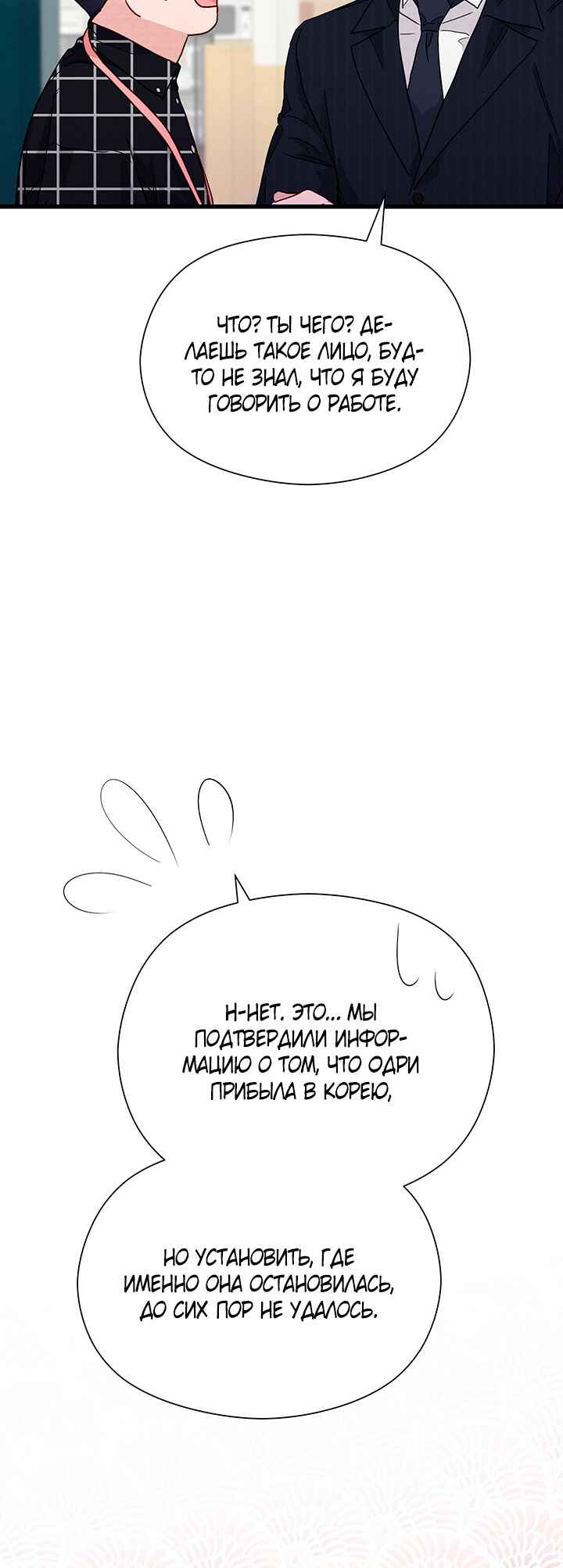 Chapter 45 - Page 28
