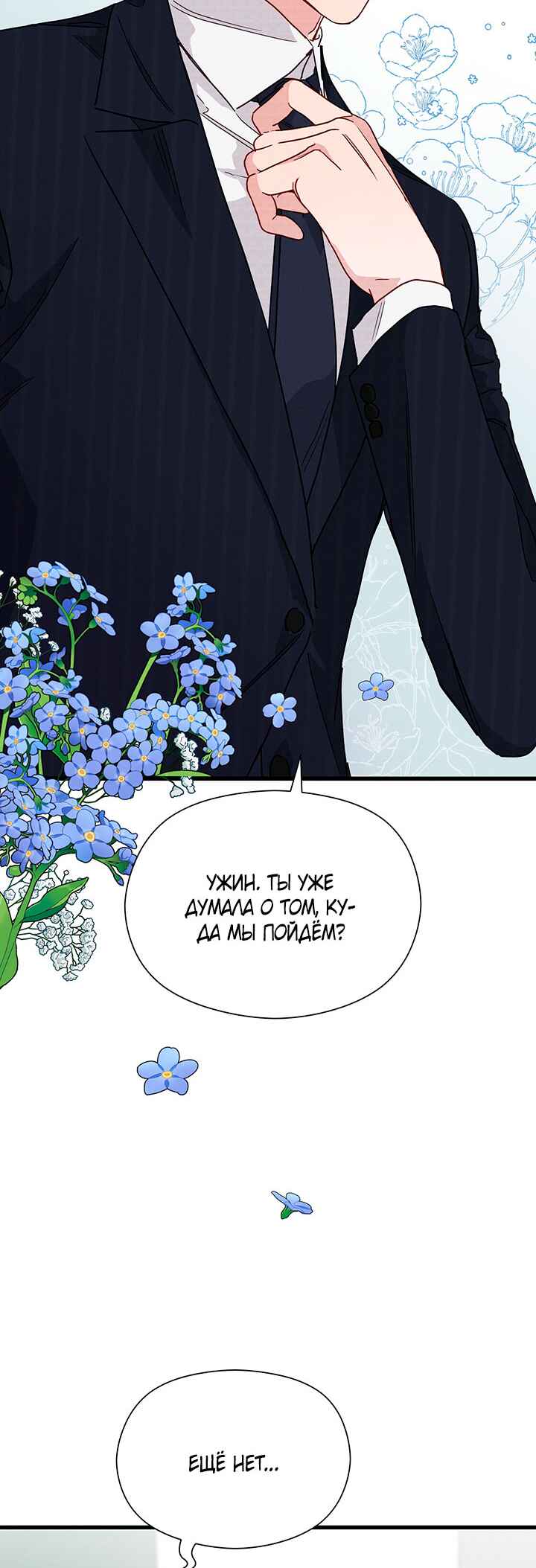 Chapter 45 - Page 34