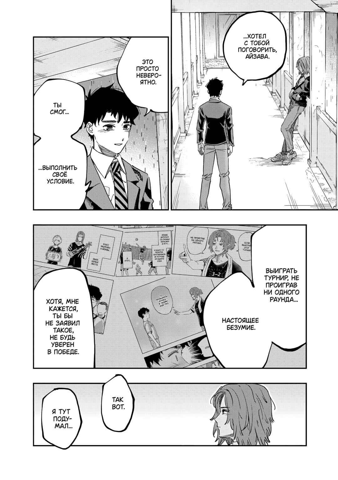 Chapter 76 - Page 10