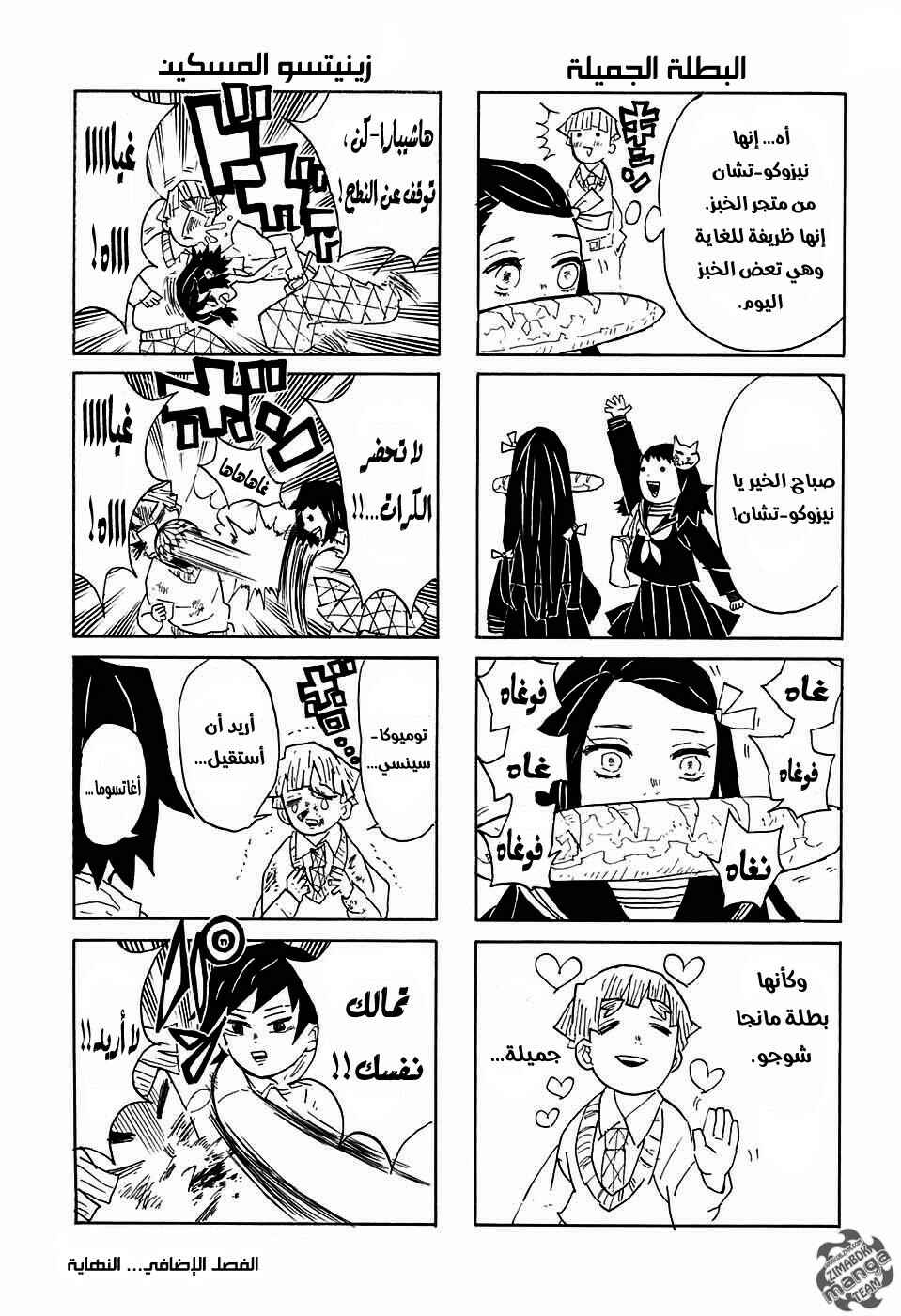Chapter 43.5 - Page 2