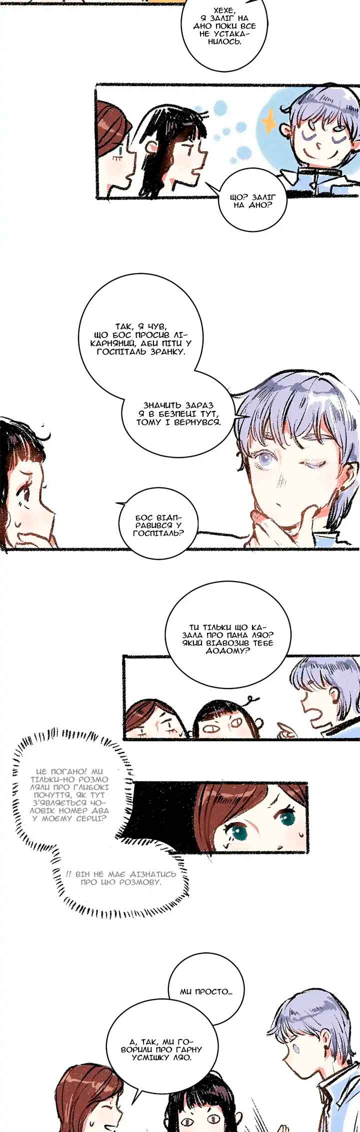 Chapter 12 - Page 11