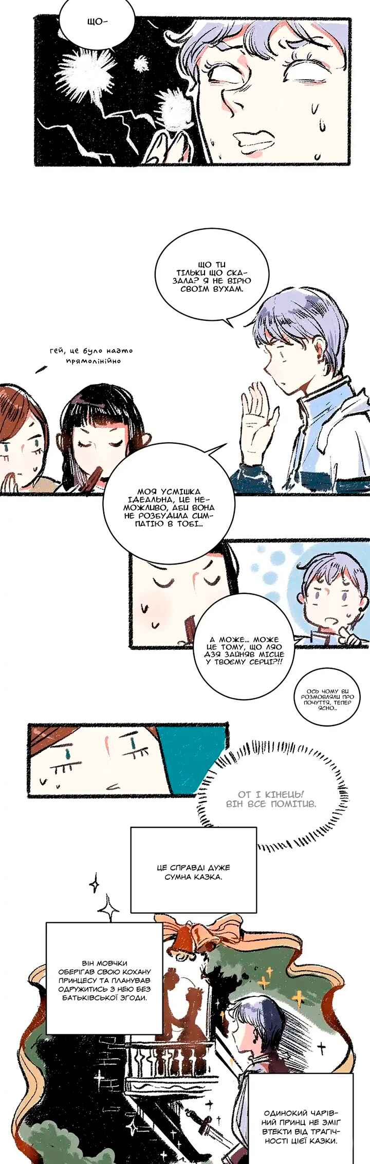 Chapter 12 - Page 13