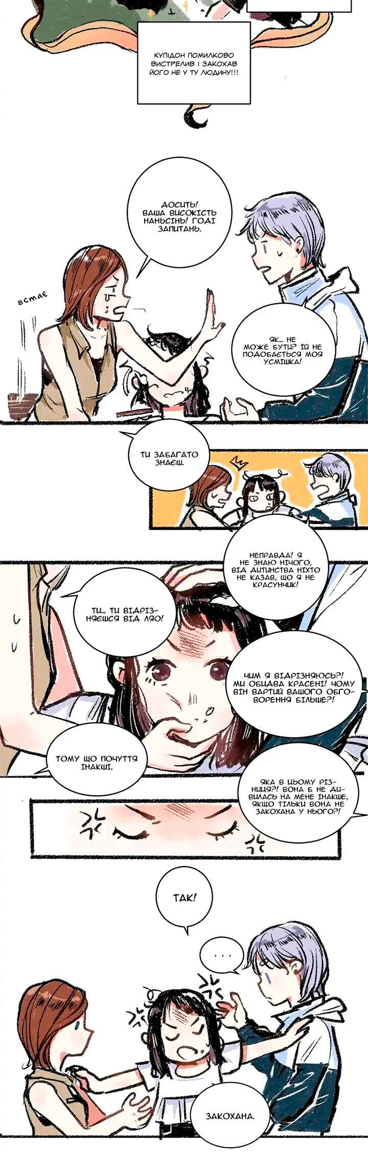 Chapter 12 - Page 14