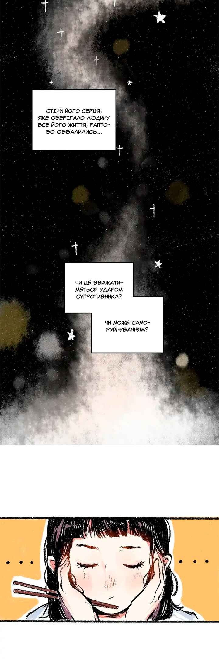 Chapter 12 - Page 2