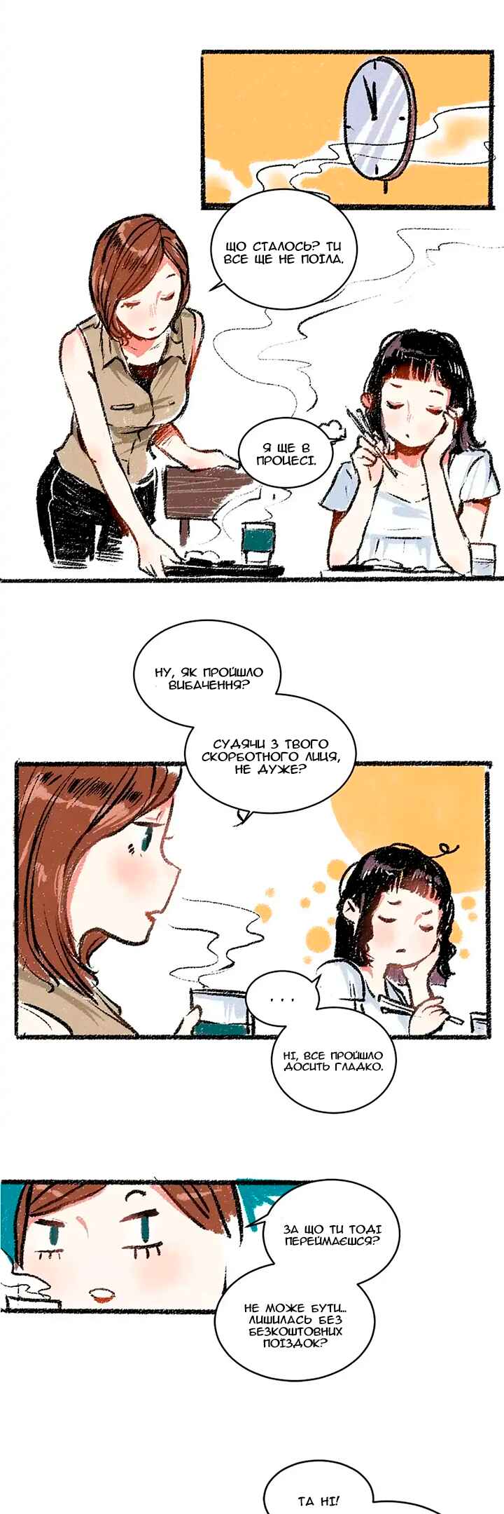 Chapter 12 - Page 3
