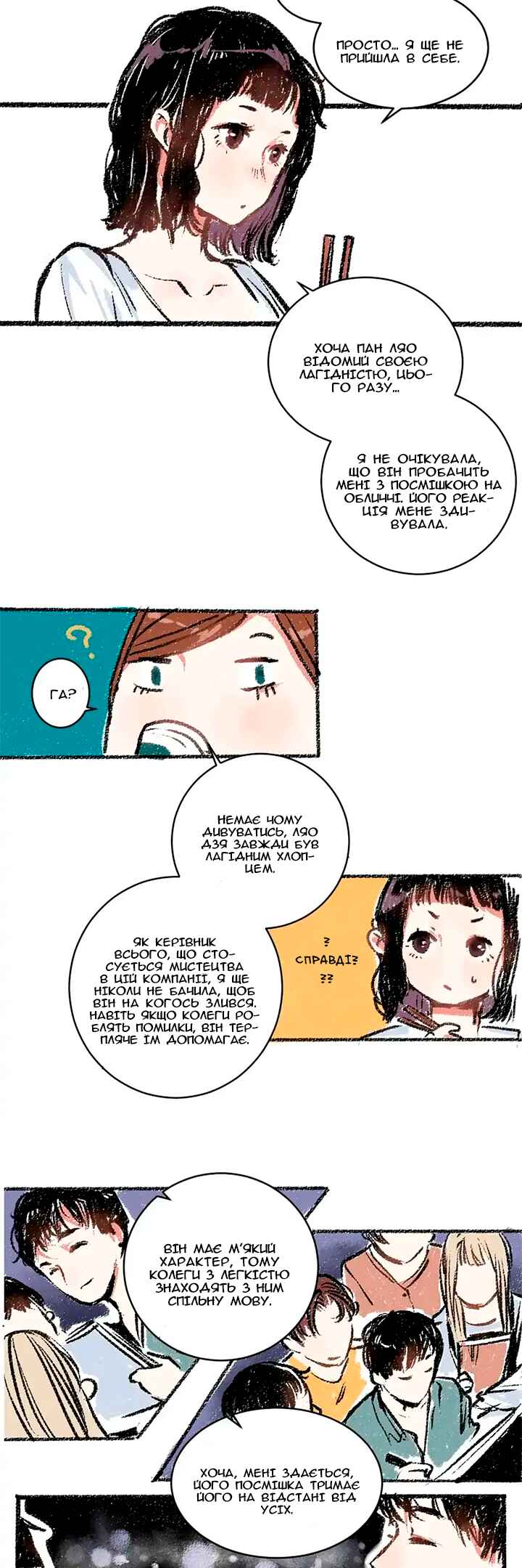 Chapter 12 - Page 4