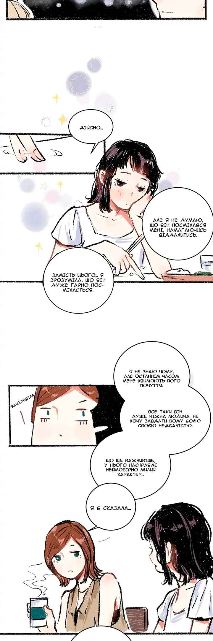 Chapter 12 - Page 5