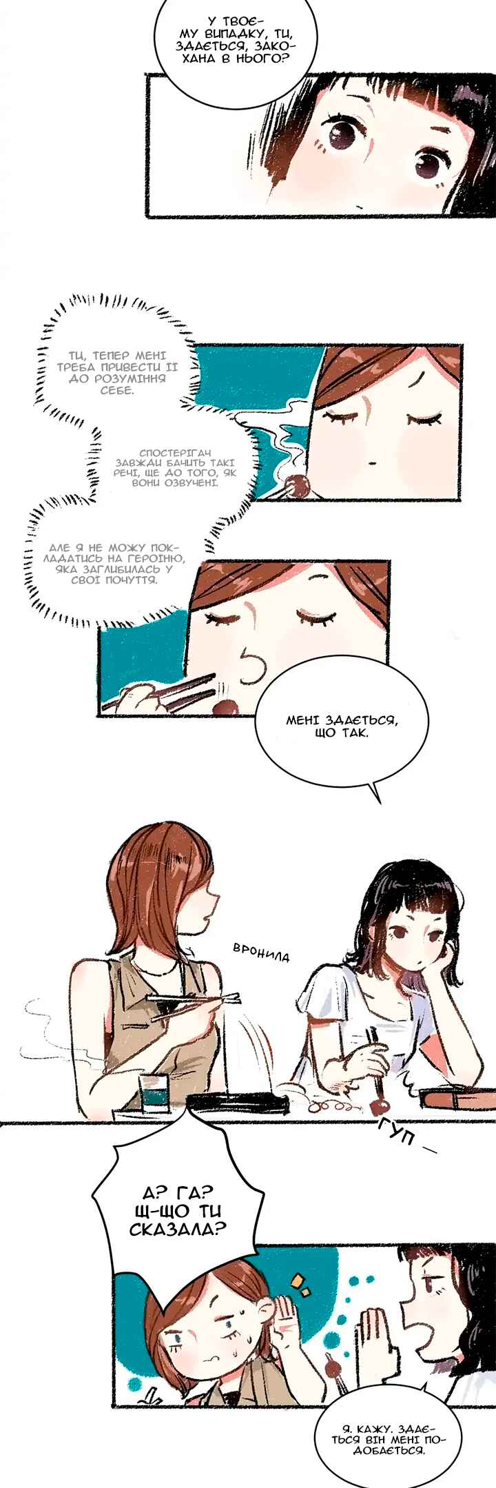 Chapter 12 - Page 6
