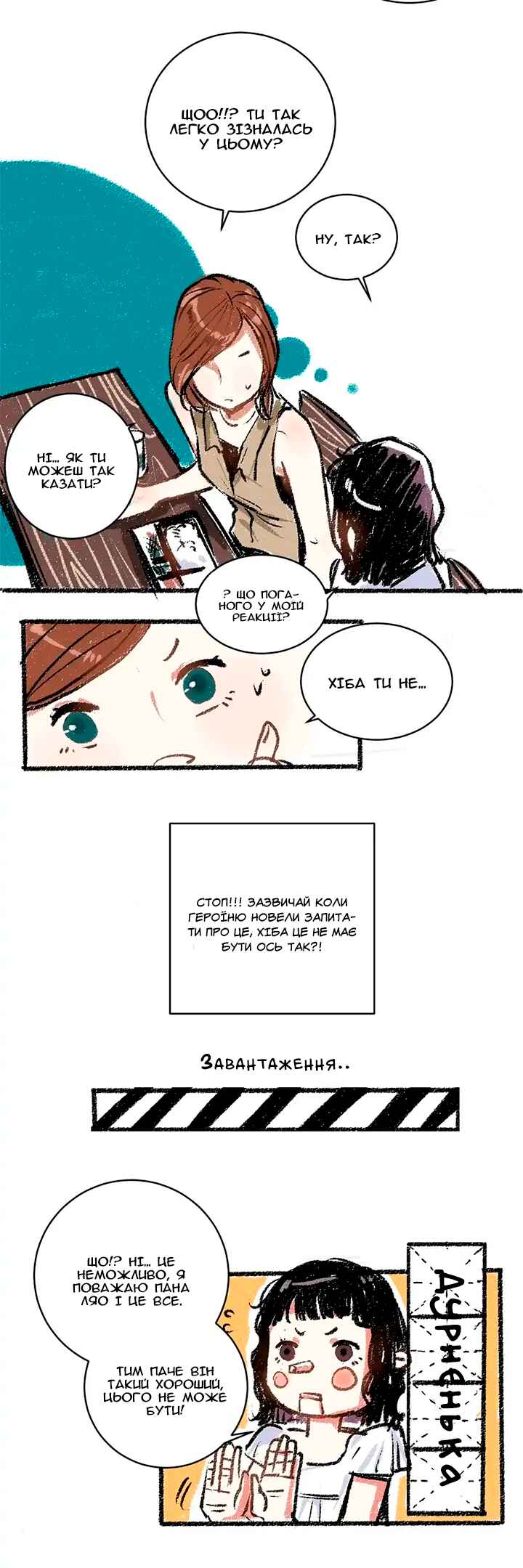 Chapter 12 - Page 7