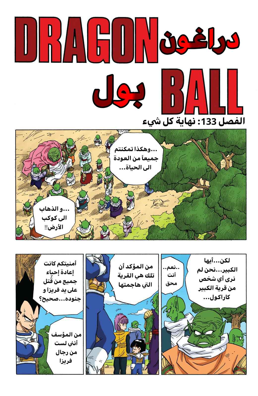 Chapter 327 - Page 1
