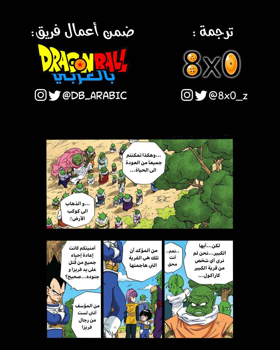 Chapter 327 - Page 14
