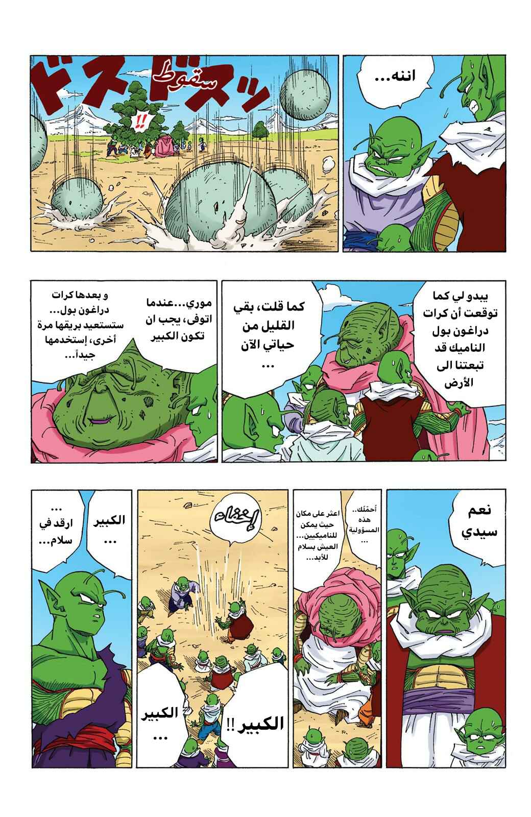 Chapter 327 - Page 2