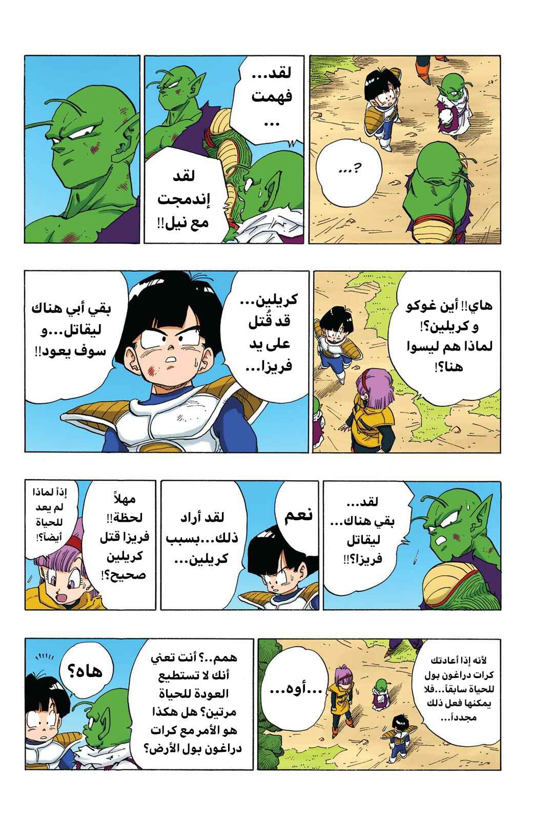 Chapter 327 - Page 3