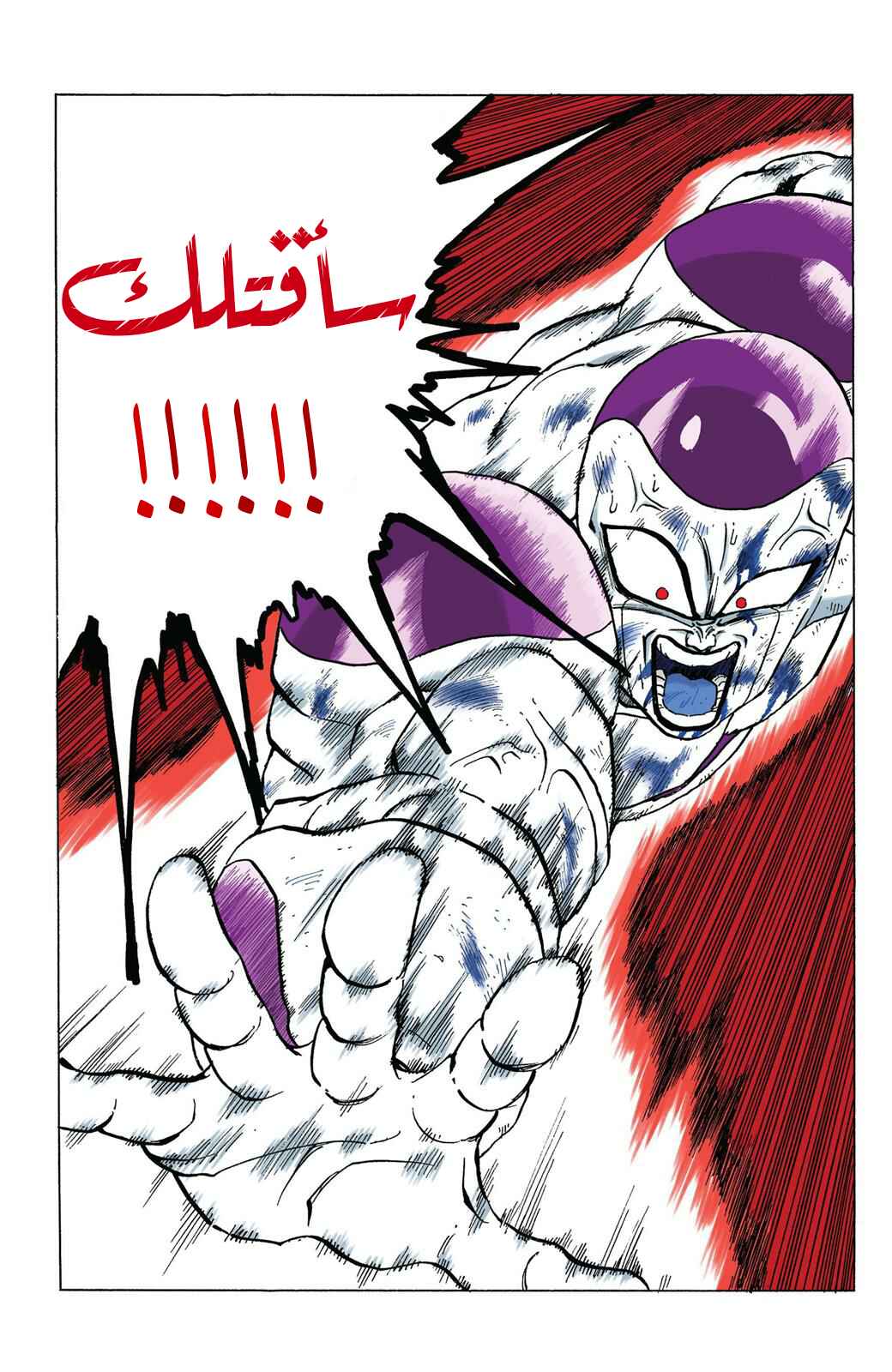 Chapter 327 - Page 8