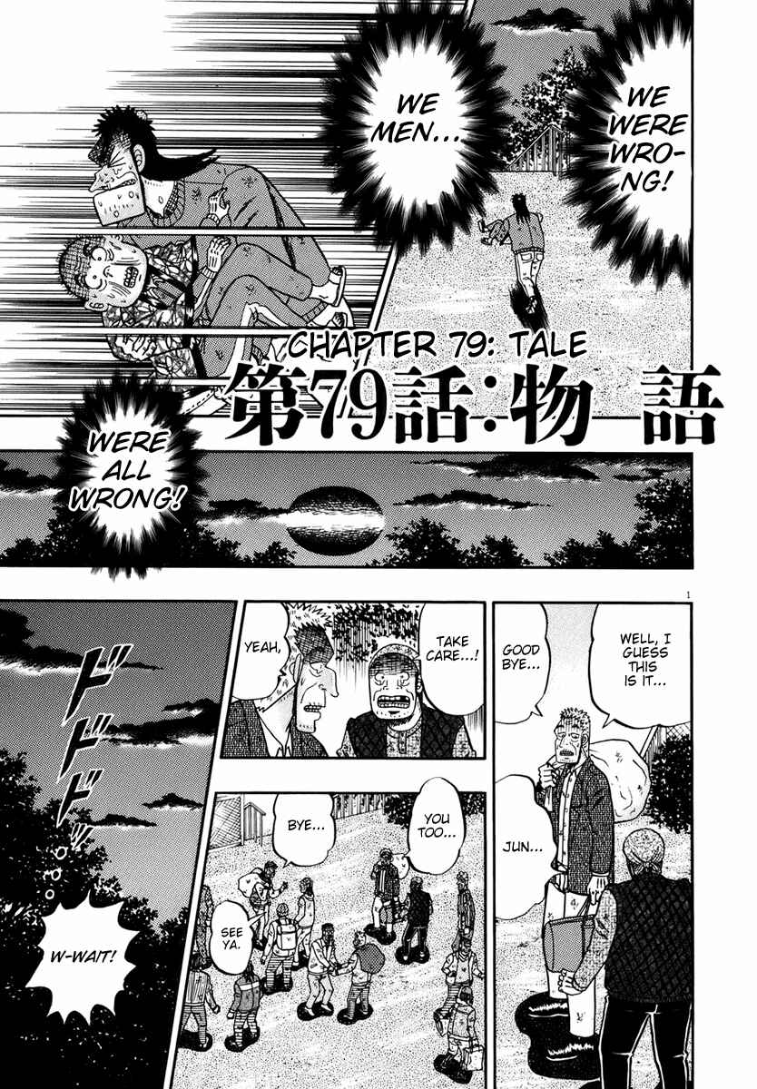 Chapter 79 - Page 1