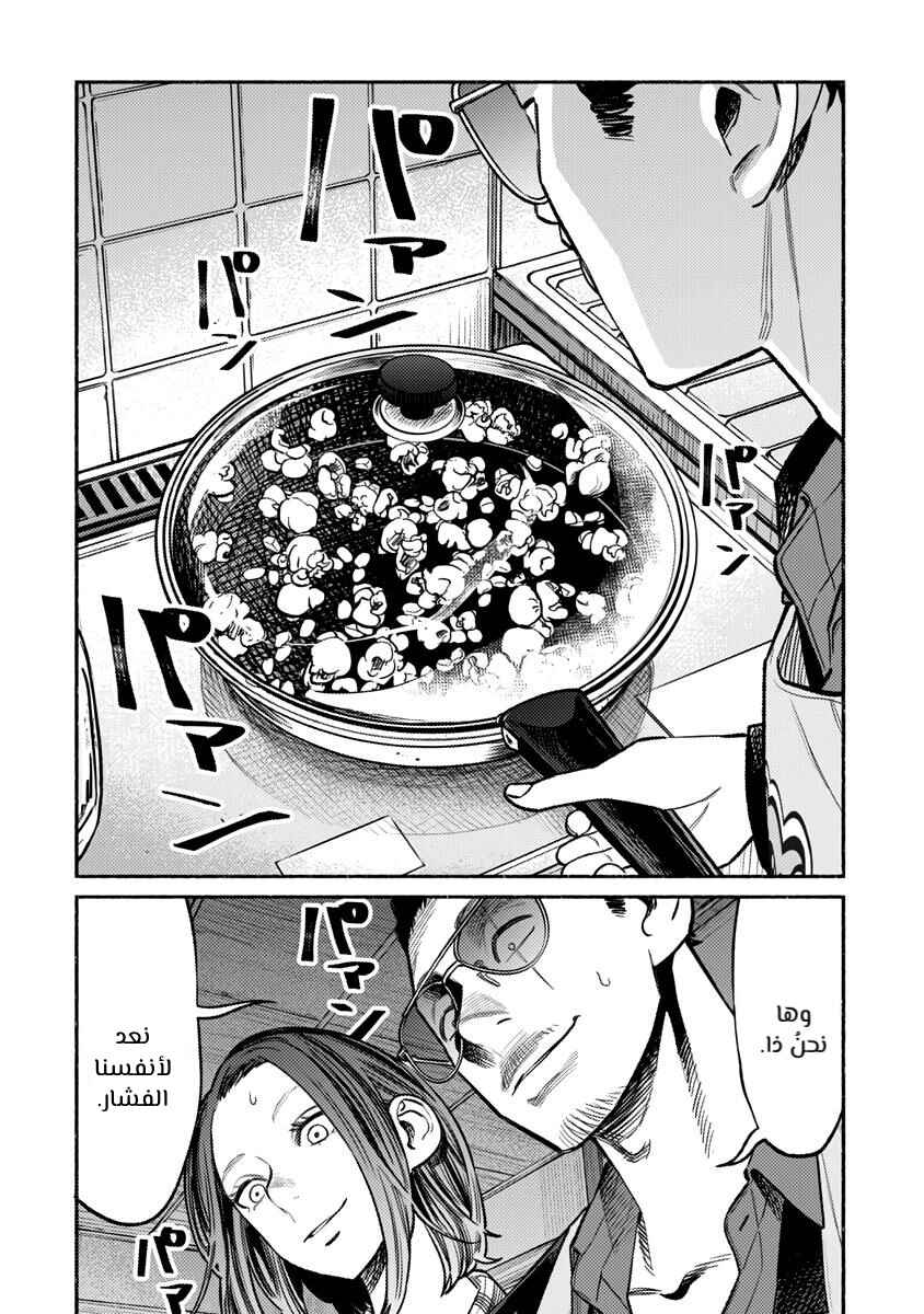 Chapter 66 - Page 4