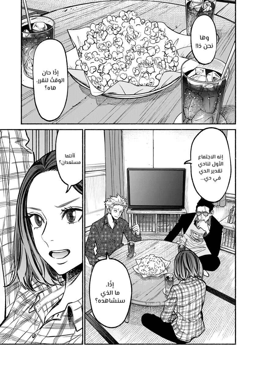 Chapter 66 - Page 6