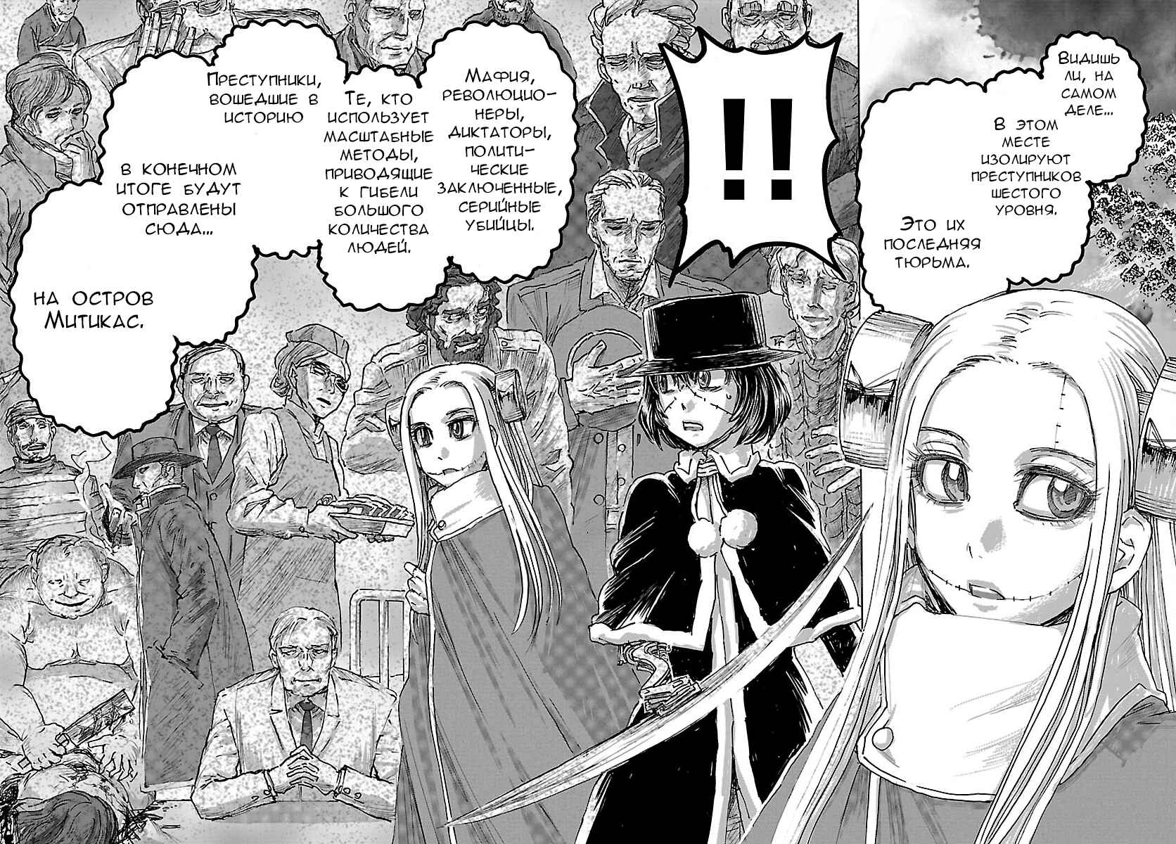 Chapter 40 - Page 12