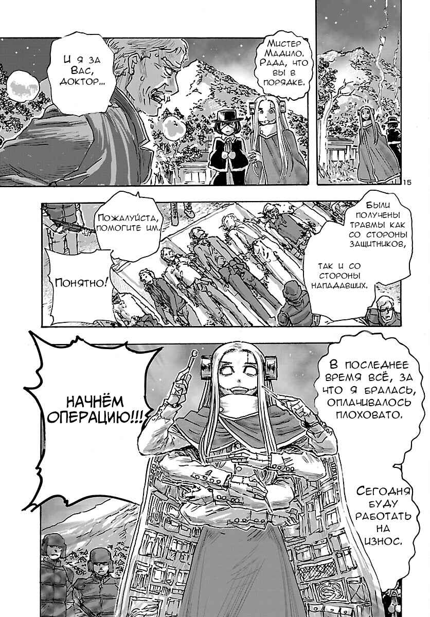 Chapter 40 - Page 14