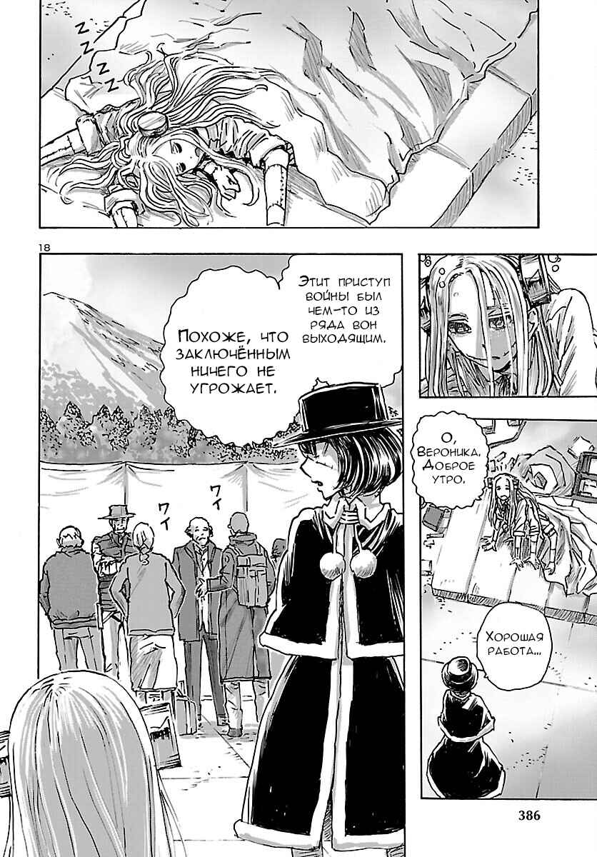 Chapter 40 - Page 17