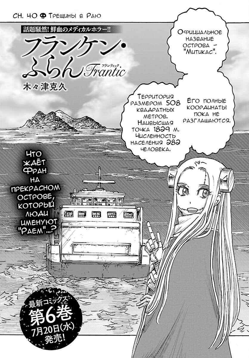 Chapter 40 - Page 2