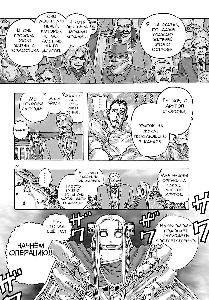 Chapter 40 - Page 21