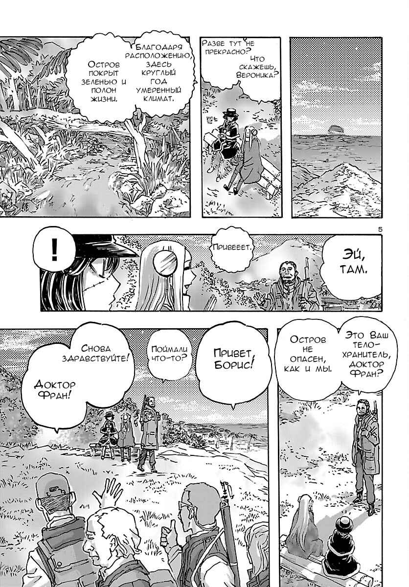 Chapter 40 - Page 5