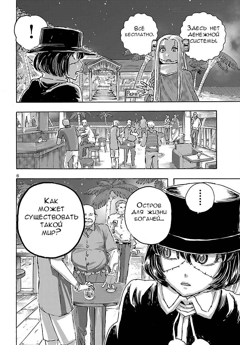 Chapter 40 - Page 6